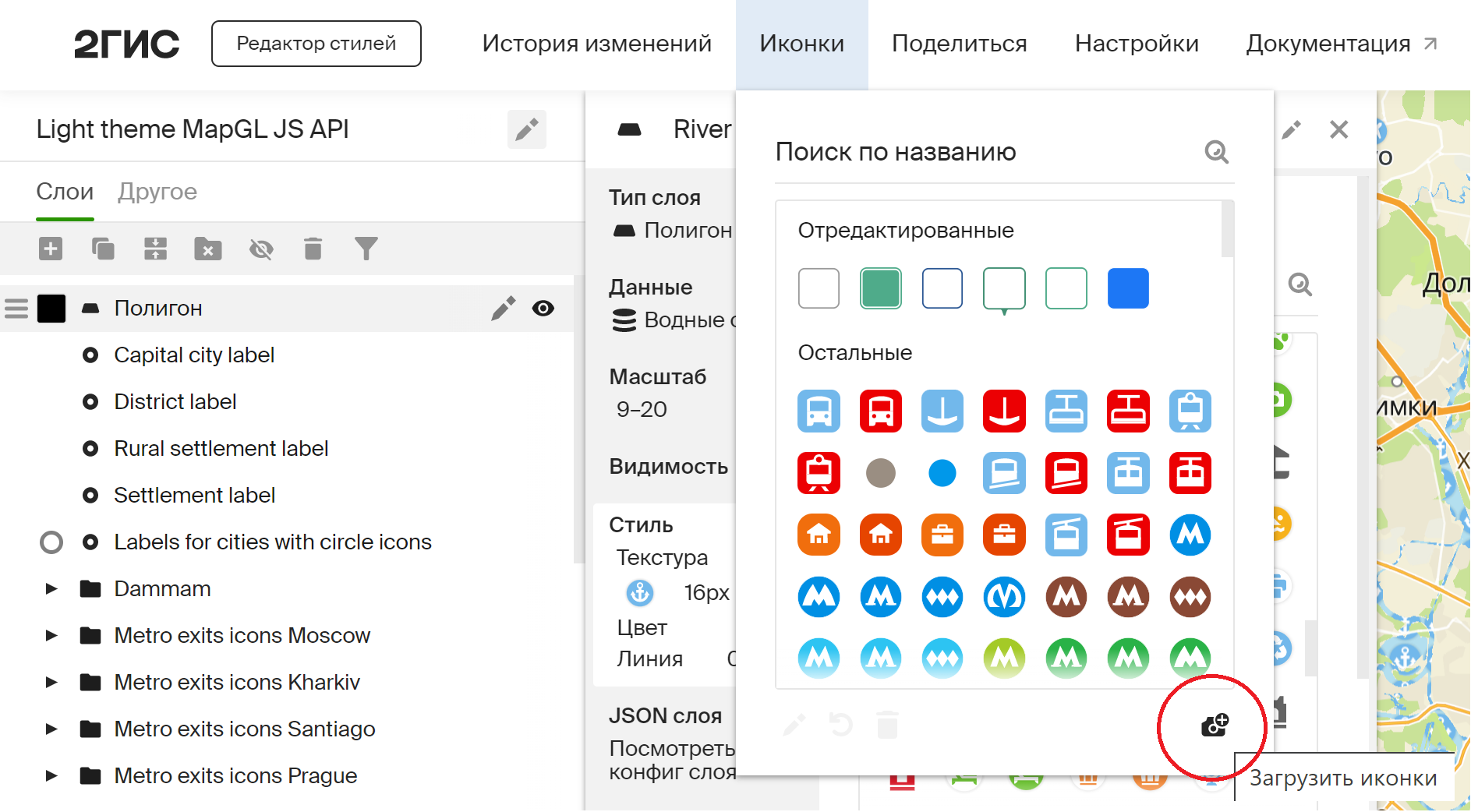 load_icons
