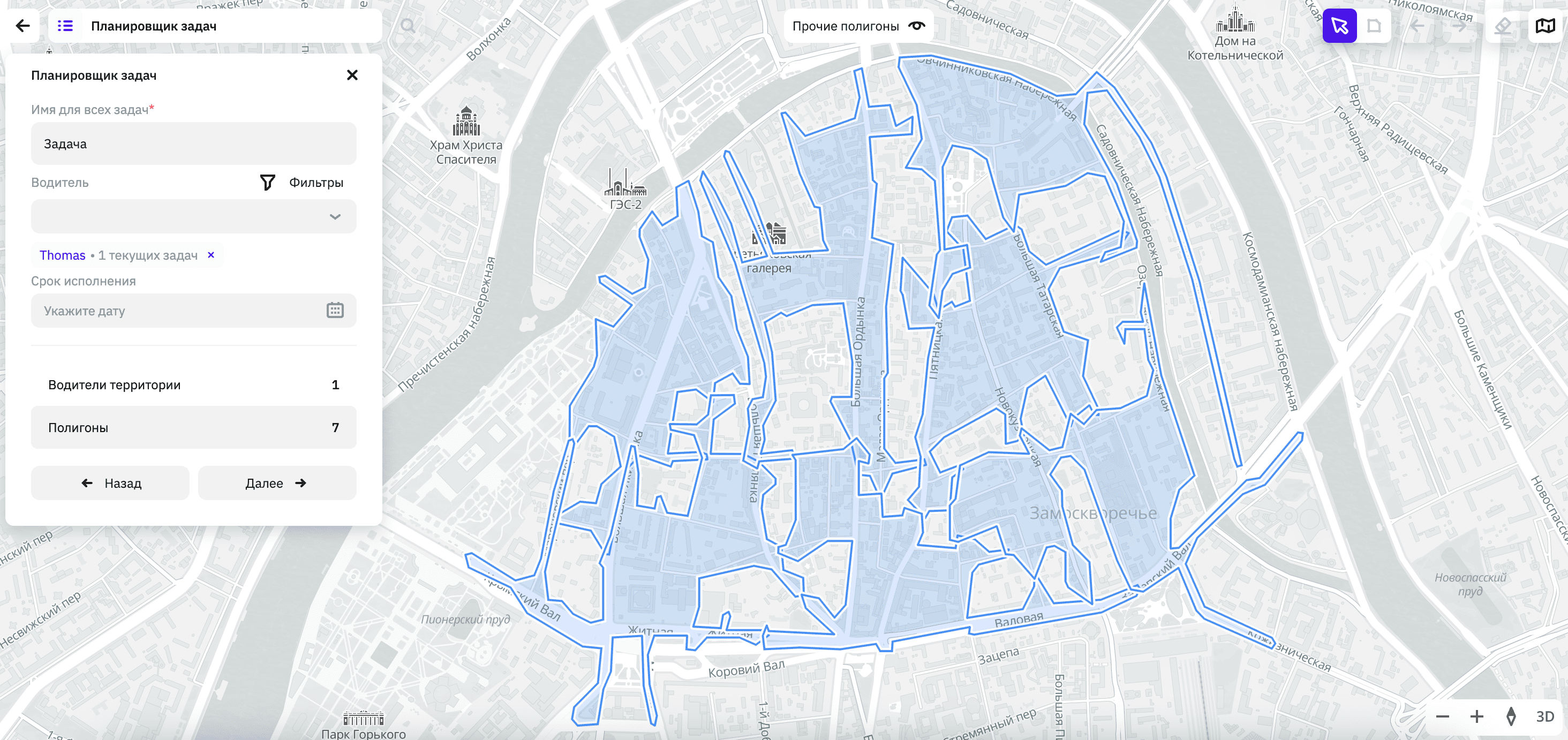 Параметры задач