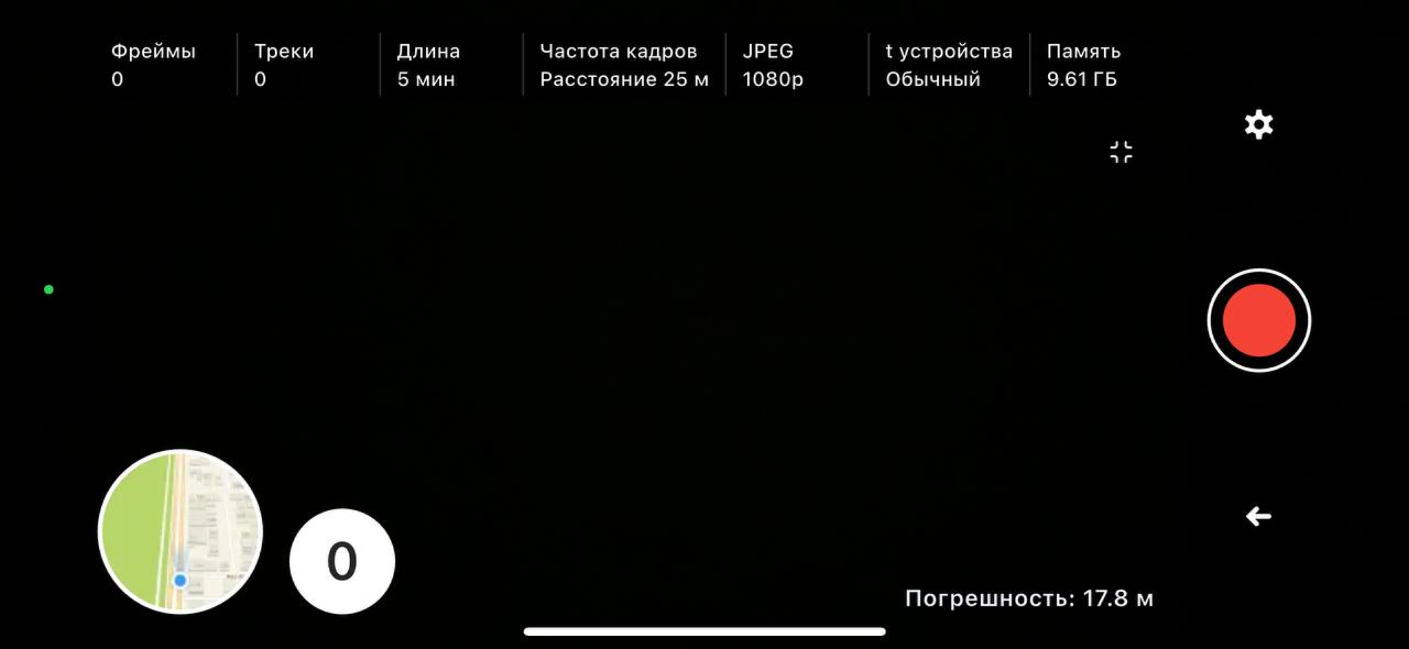 Информация о конфигурации съёмки