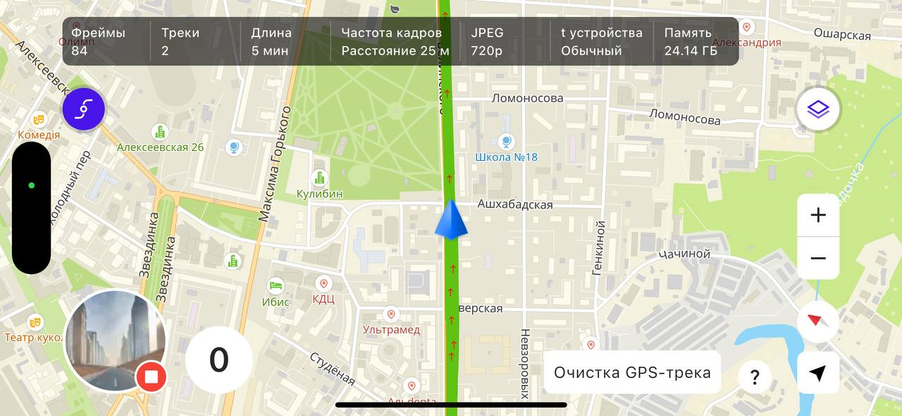 Запись GPS-трека пройденного пути
