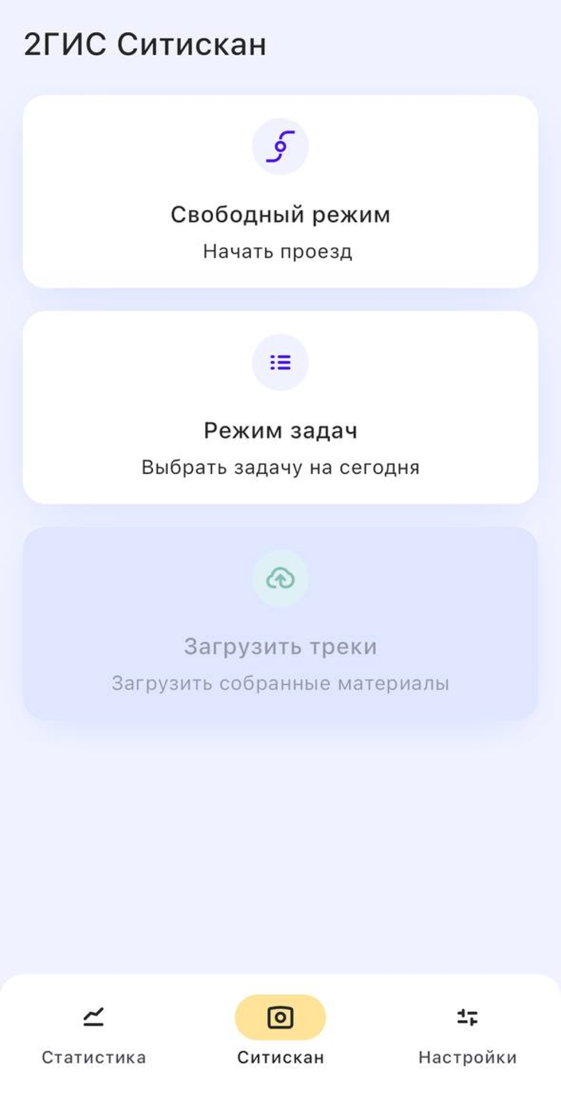 Вкладка Ситискан