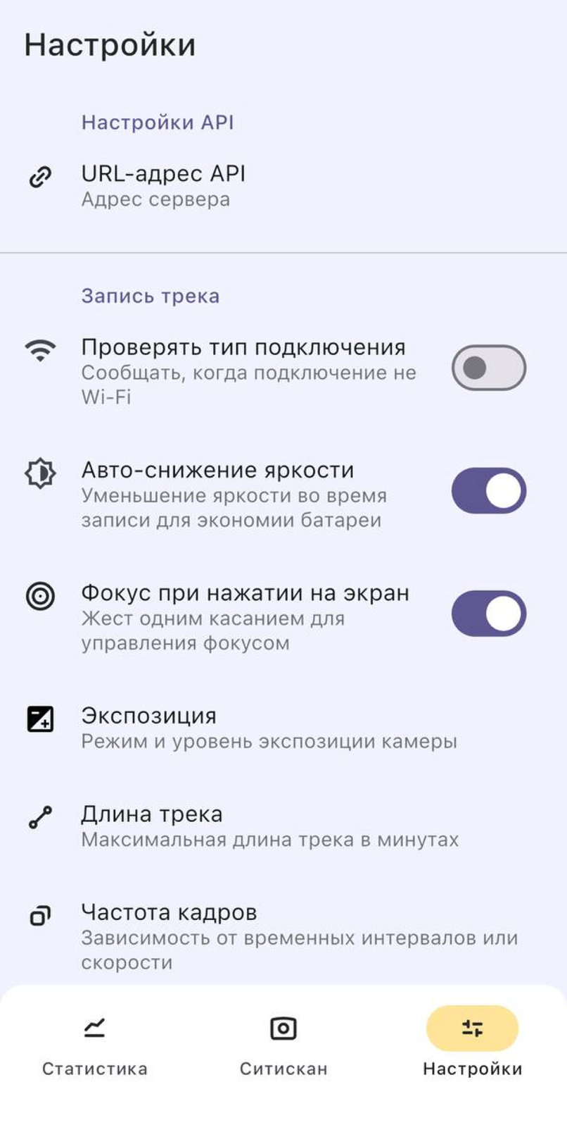Вкладка Настройки