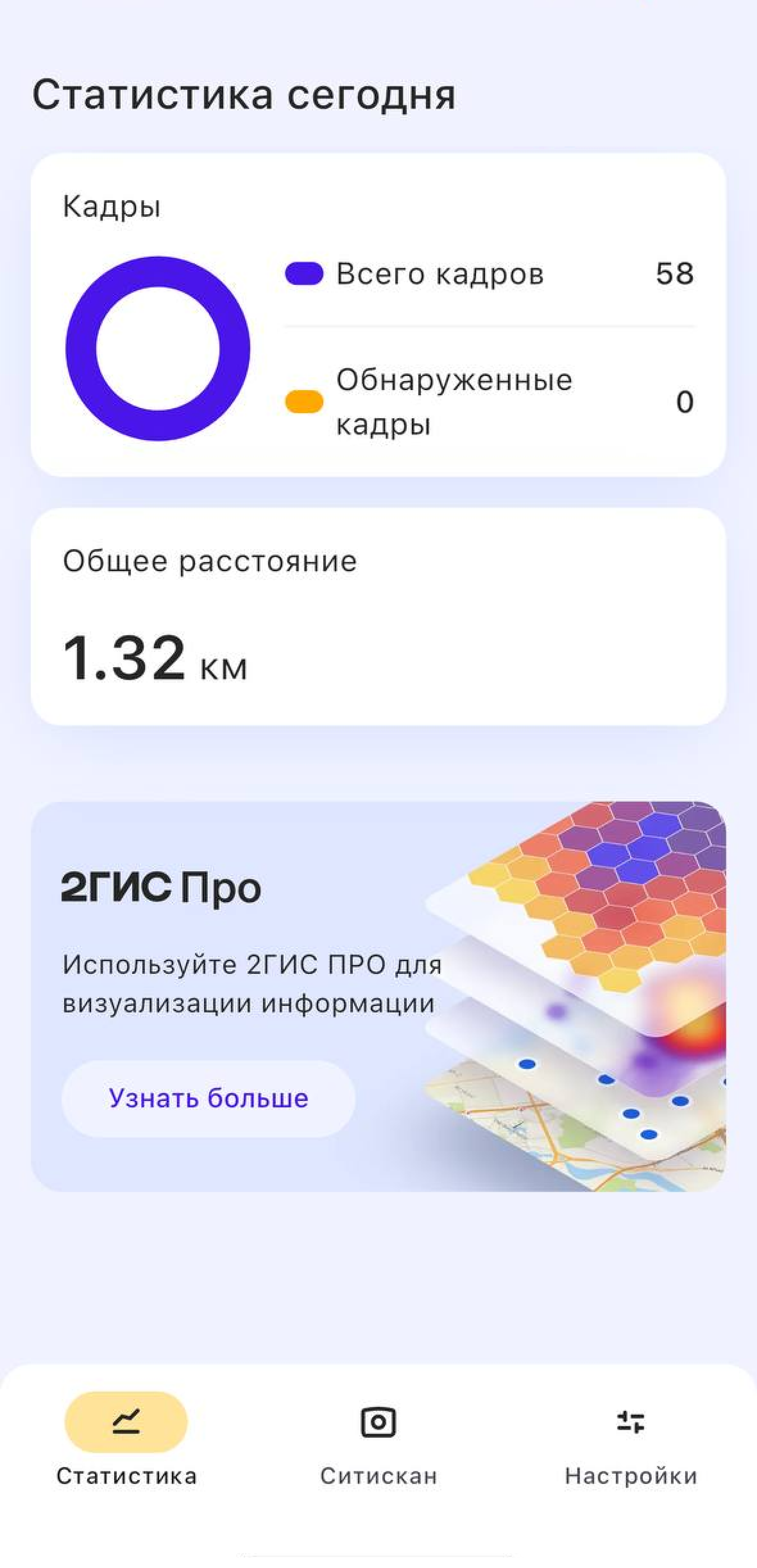 График загруженных и распознанных треков