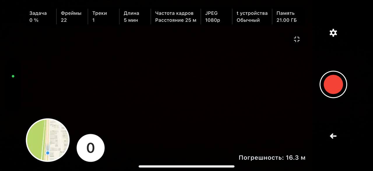 Информация о конфигурации съёмки