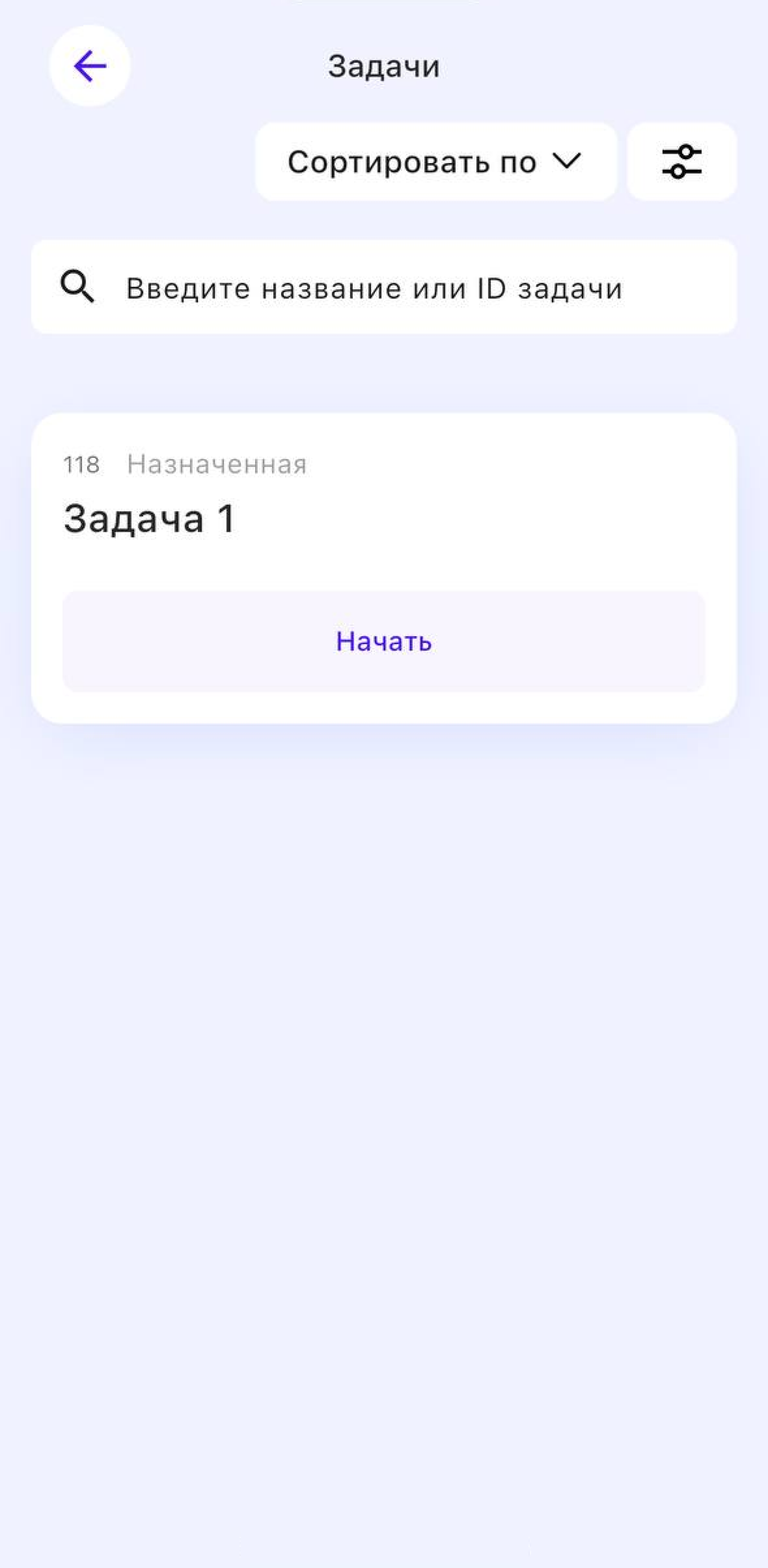 Карточка новой задачи