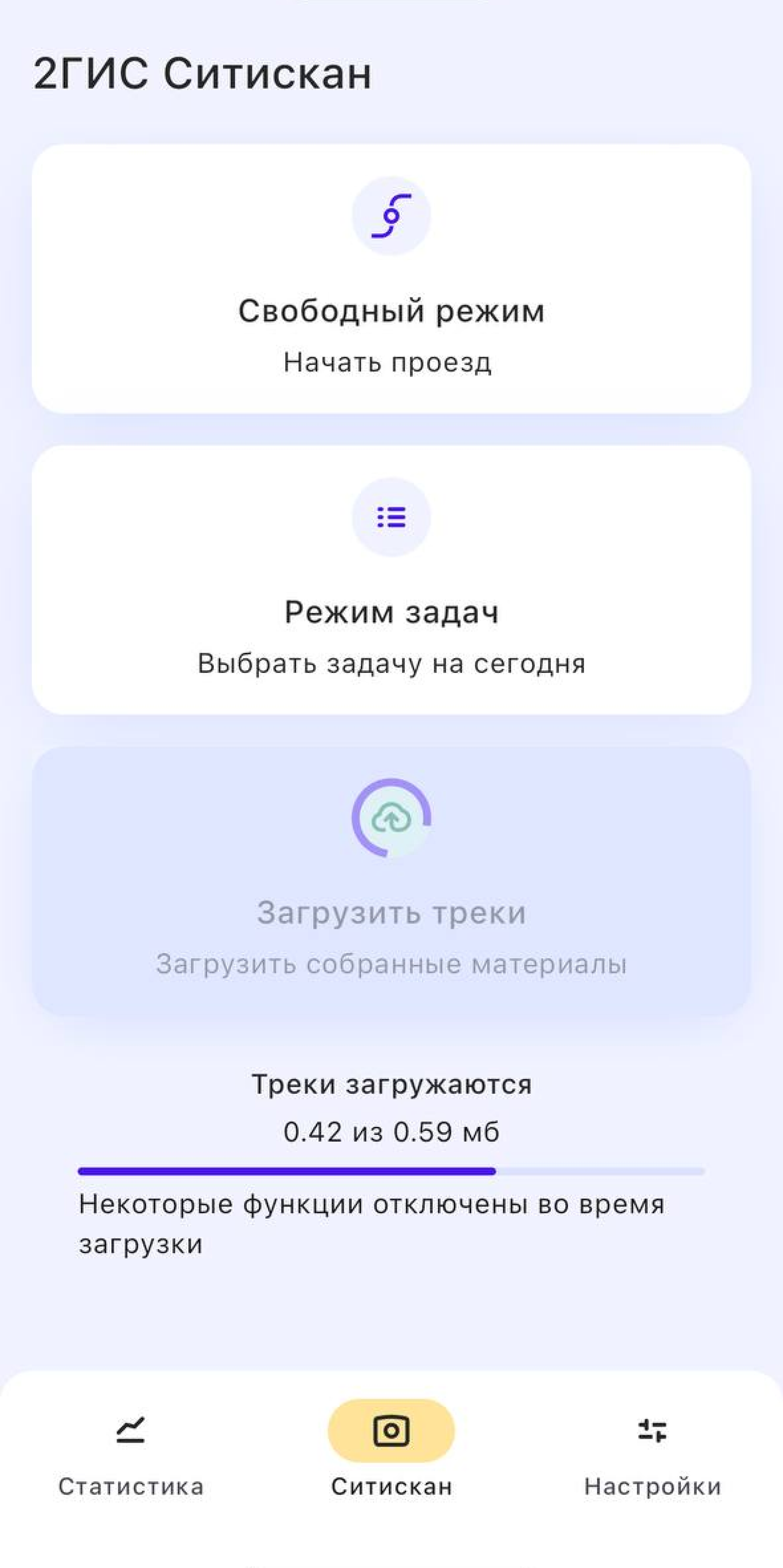 Загрузка в процессе