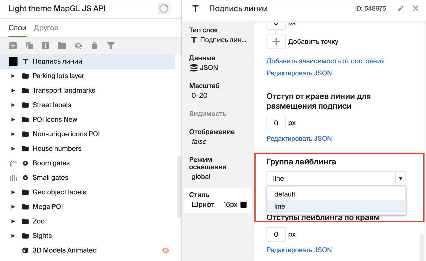 Выбор группы лейблинга