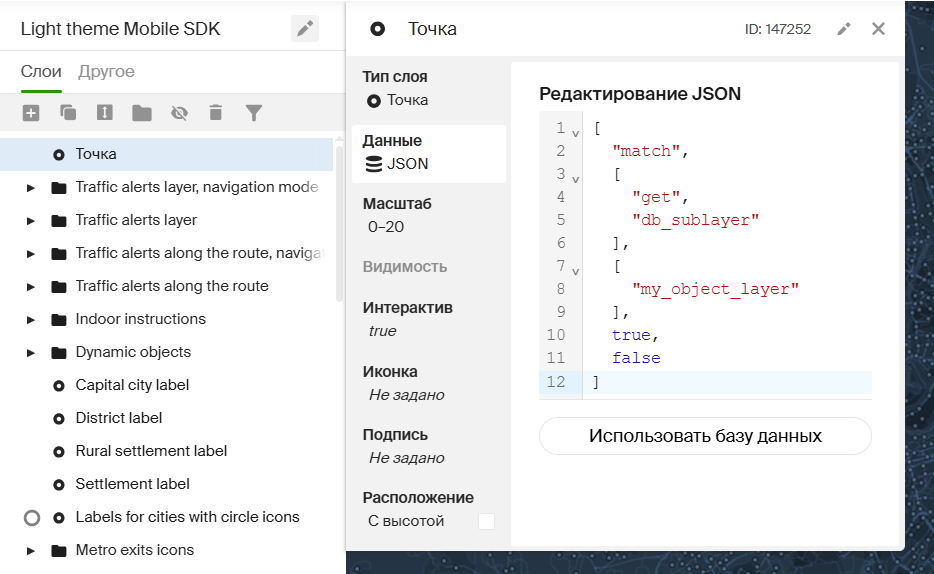 Пример редактирования JSON