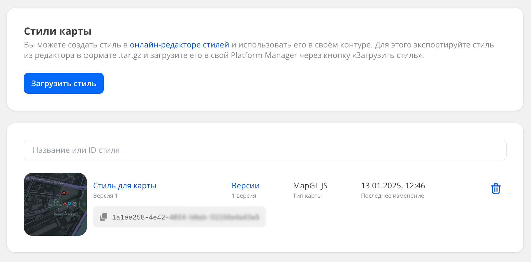 Стили карты
