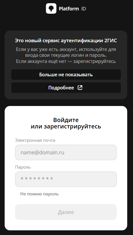 Platform ID