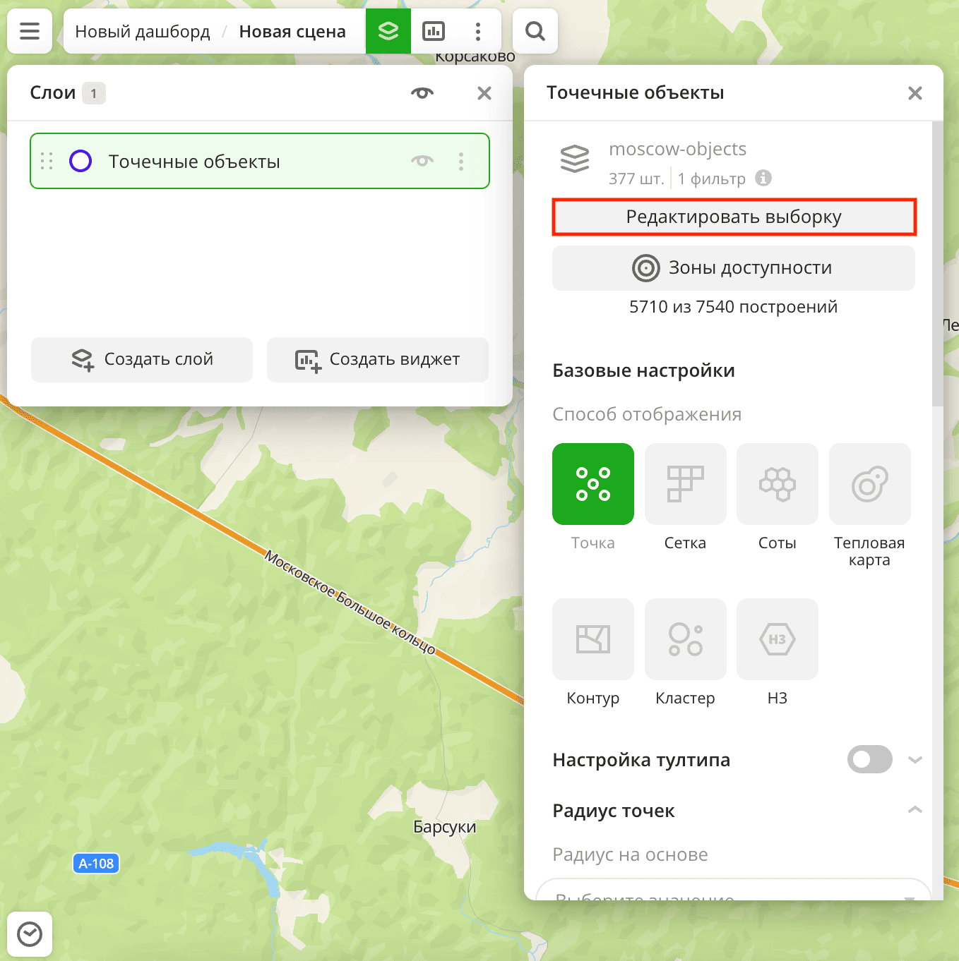 Добавление объектов в выборку при работе с созданным слоем