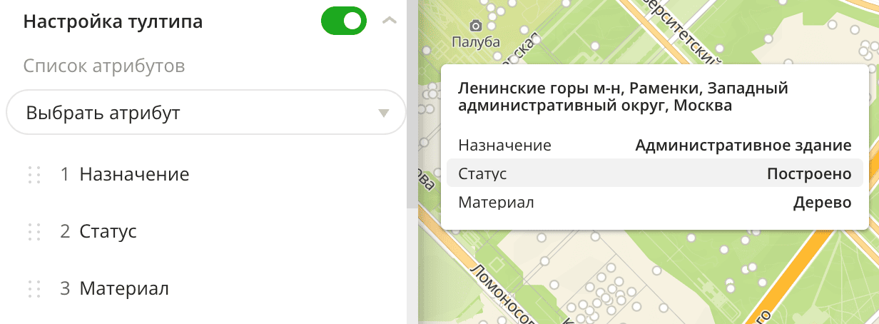 Настройка тултипа
