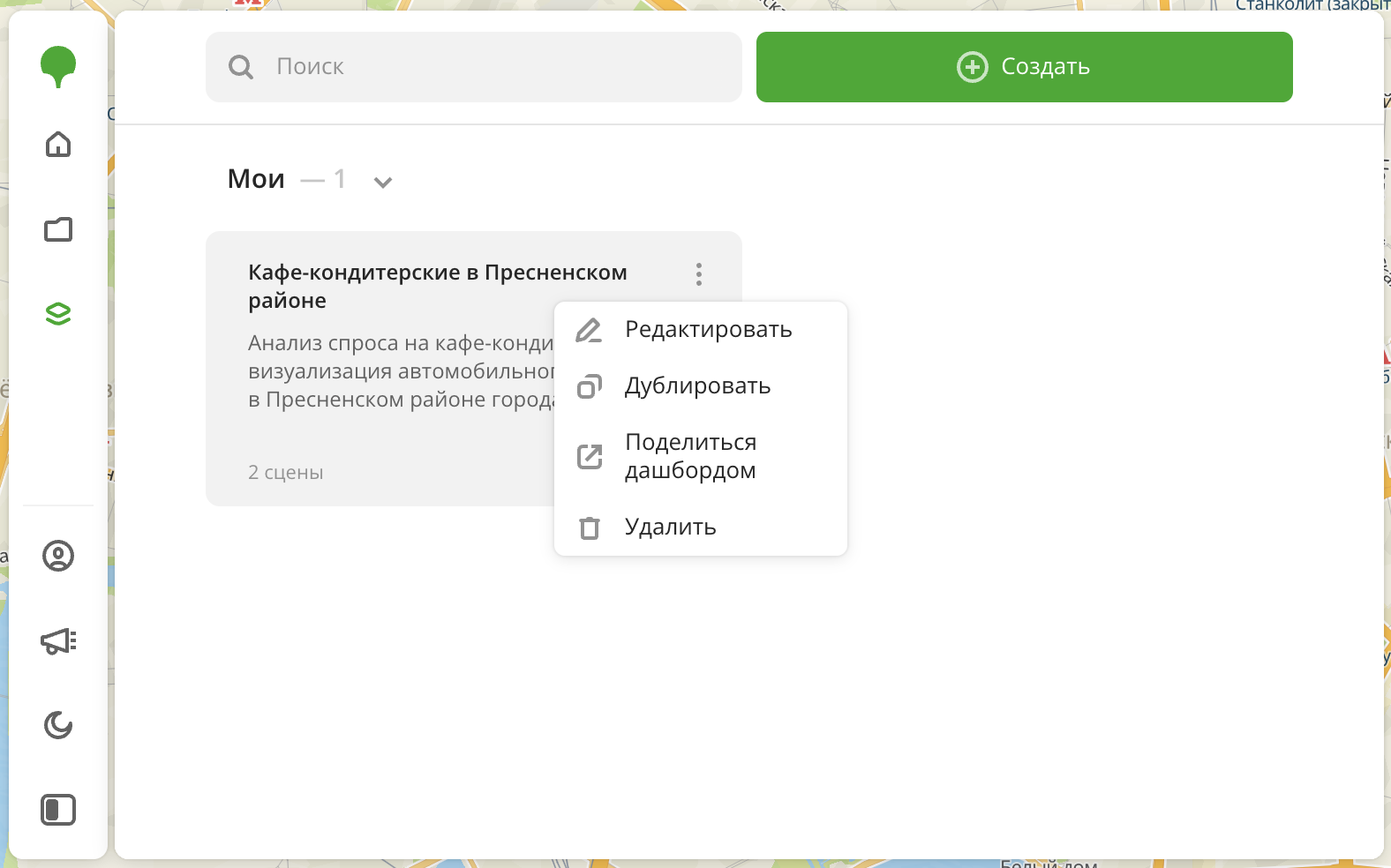 Операции с дашбордами