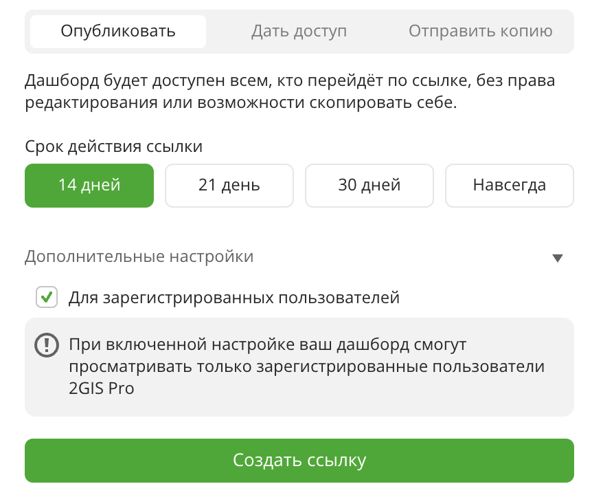 Публикация дашборда