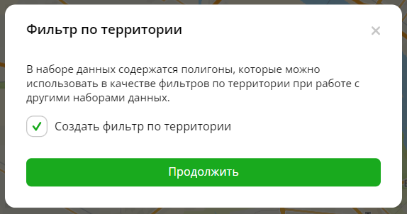 Создание фильтра по полигонам