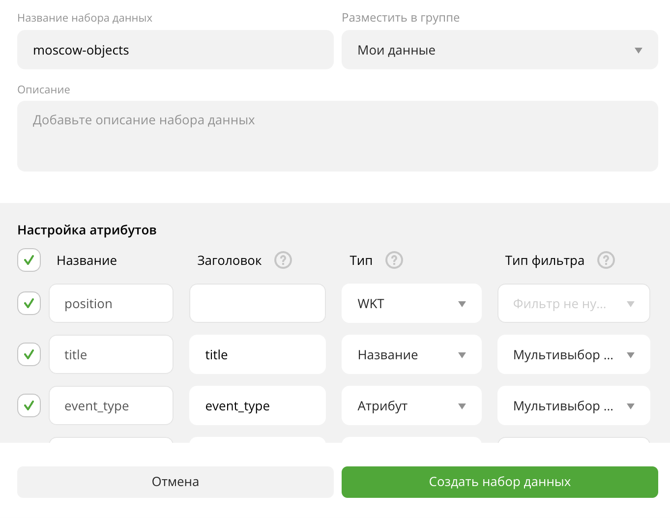 Настройка атрибутов