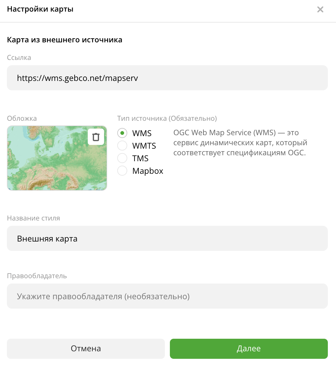 Настройки данных карты