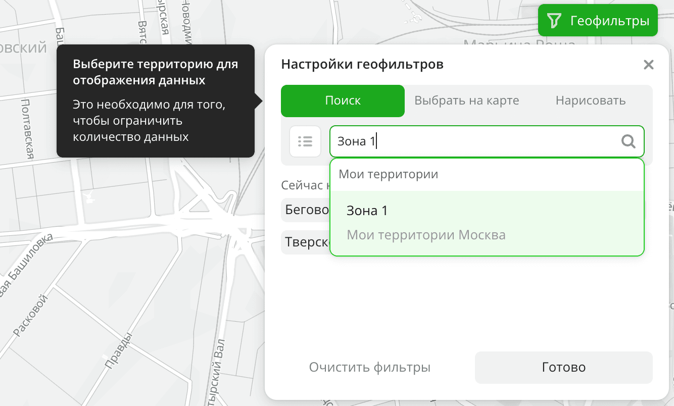 Поиск по территориям