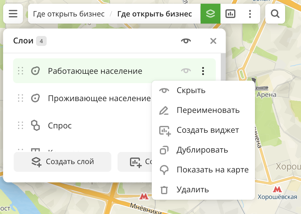 Операции со слоями