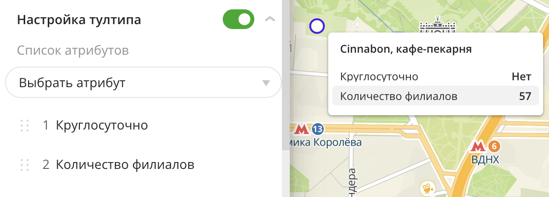 Настройка тултипа