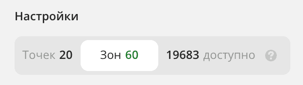 Ограничения