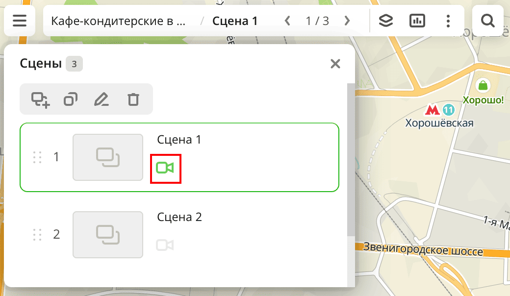 Свободная камера