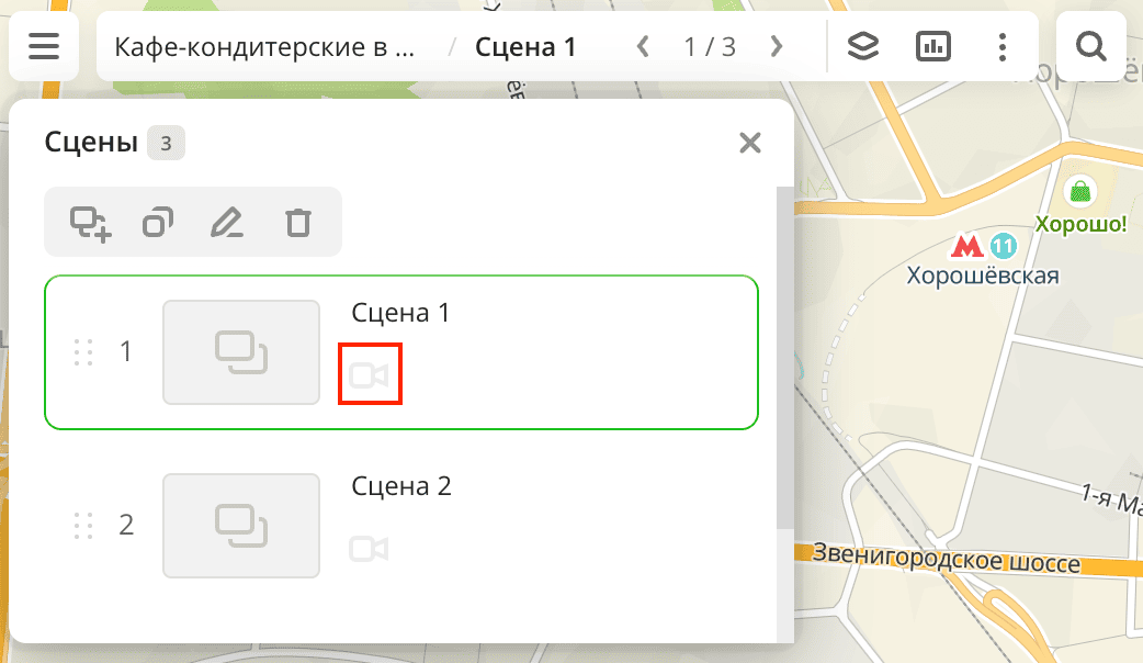 Зафиксировать камеру