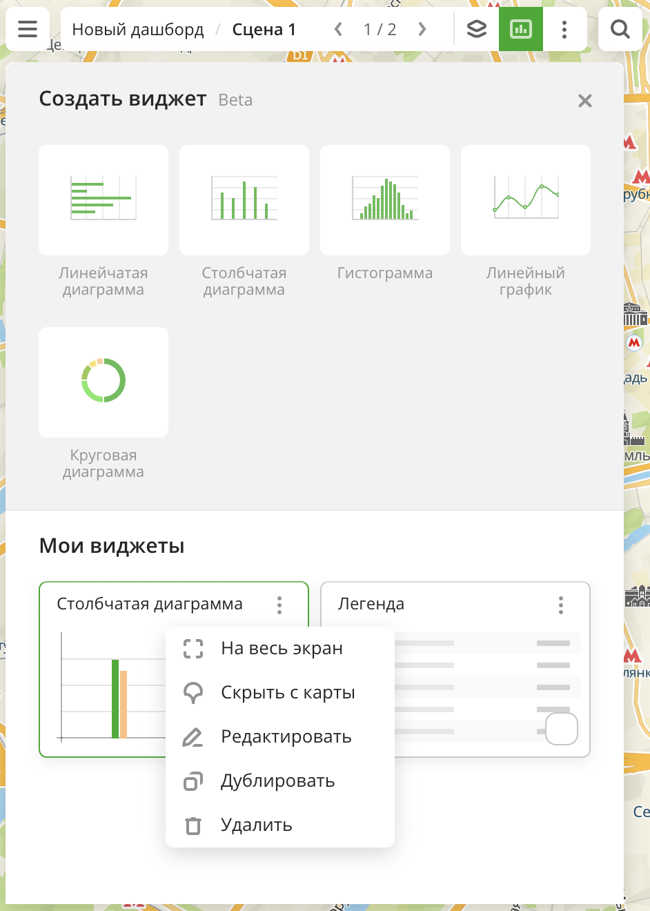 Операции с виджетами