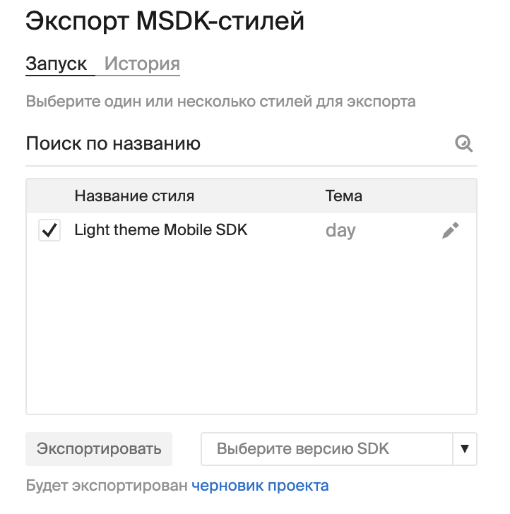 Настройки экспорта